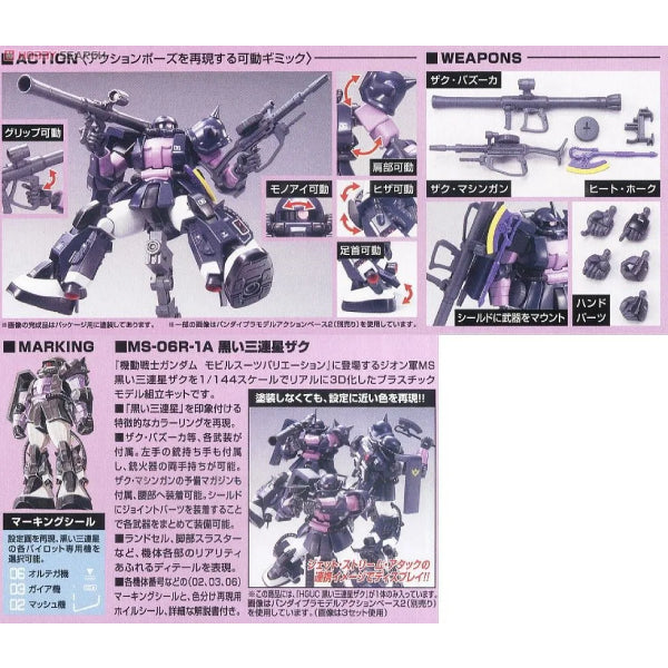 HGUC 1/144 MS-06R-1A ZAKU II BLACK TRI STARS 機動戰士 高達 渣古