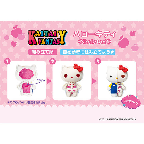 KAITAI FANTASY KITTY & MY MELODY (set of 4)