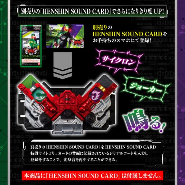 幪面超人 Kamen Rider W HENSHIN ACTION CASE DOUBLE DRIVER