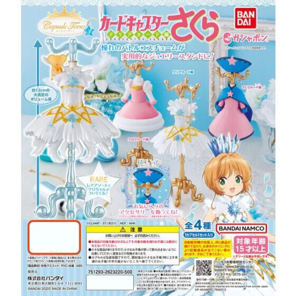 百變小櫻 CARD CAPTOR SAKURA CAPSULE TORSO 3 (set of 3)