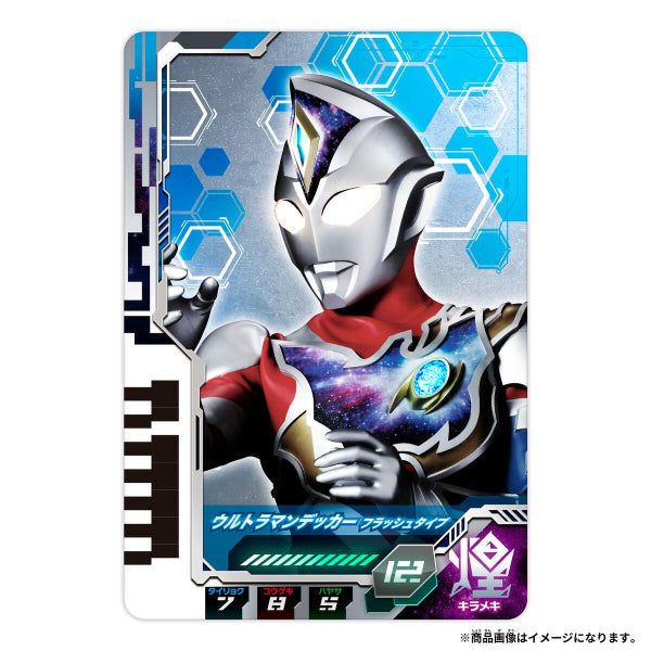 Ultraman Decker 超人 (DX ULTRA D FLASHER SET / ULTRA DIMENSION CARD HOLDER SET / ULTRAMAN DECKER DX NARIKIRI SET)