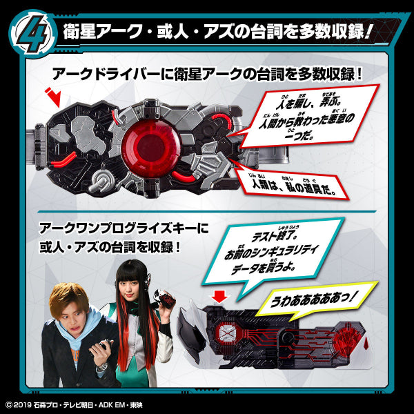 HENSHIN BELT DX ARKDRIVER 幪面超人 Kamen Rider 01