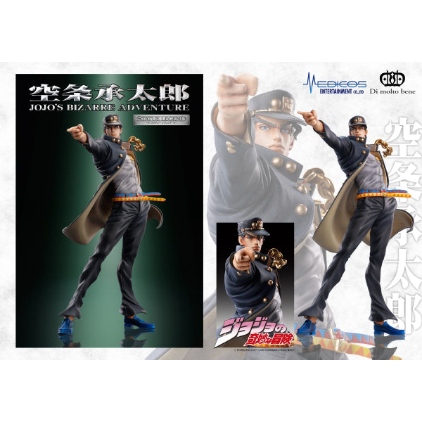 Statue Legend "JoJo's Bizarre Adventure Part 3" JOJO的奇妙冒險 (Jotaro Kujo / Star Platinum"