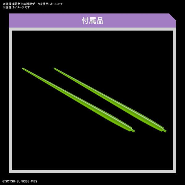 HG 1/144 MICHAELIS 機動戰士 高達 水星的魔女 惡魔審判者