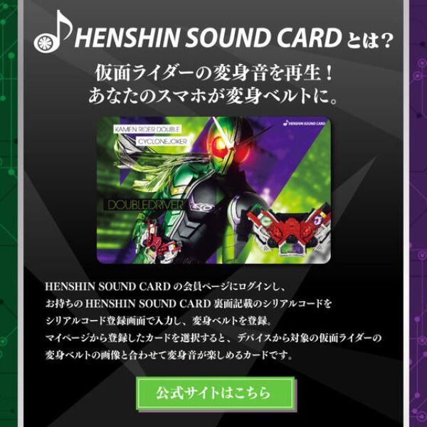 幪面超人 Kamen Rider W HENSHIN ACTION CASE DOUBLE DRIVER