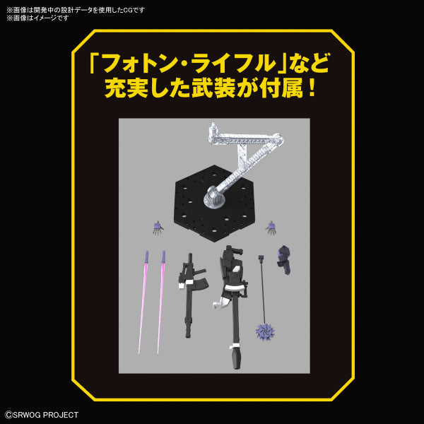 HG HÜCKEBEIN Mk-II 超級機械人大戰 曉擊霸