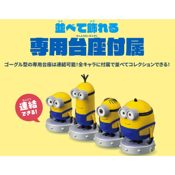 Toko-Toko Minions 迷你兵團 (Bob / Kevin / Stuart / Otto)