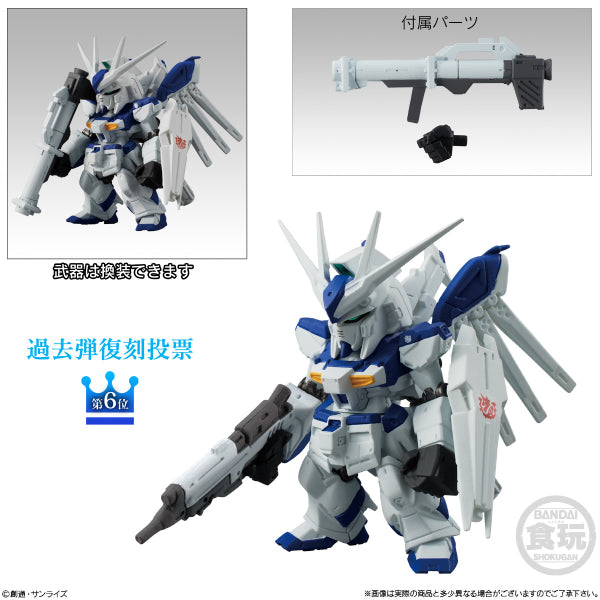 FW GUNDAM CONVERGE 10TH ANNIVERSARY MEMORIAL SELECTION 03 W/O GUM (set of 7) 機動戰士 高達