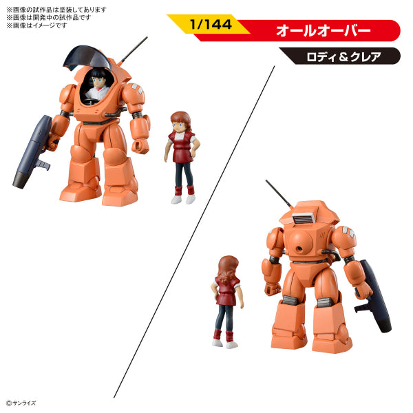 ROUND VERNIAN VIFAM SET 1 (set of 4) 銀河漂流