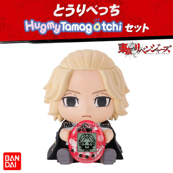 東京復仇者 他媽哥池 TOKYO REVENGERS HUGMY TAMAGOTCHI SET (Manjiro / Draken)