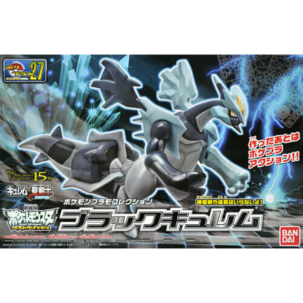 POKEPLA SELECT SERIES 寵物小精靈 寶可夢 (004 LUGIA / 027 Black Kyurem / 028 White Kyurem)