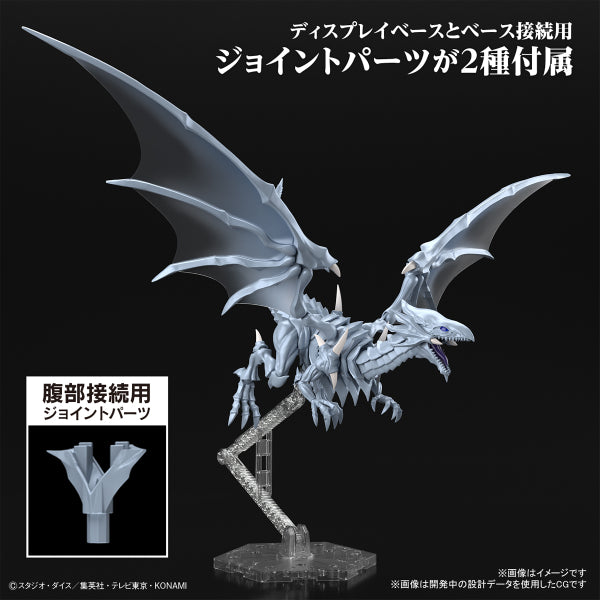 Figure-rise Standard Amplified Blue-Eyes White Dragon 遊戲王 青眼白龍 藍眼白龍