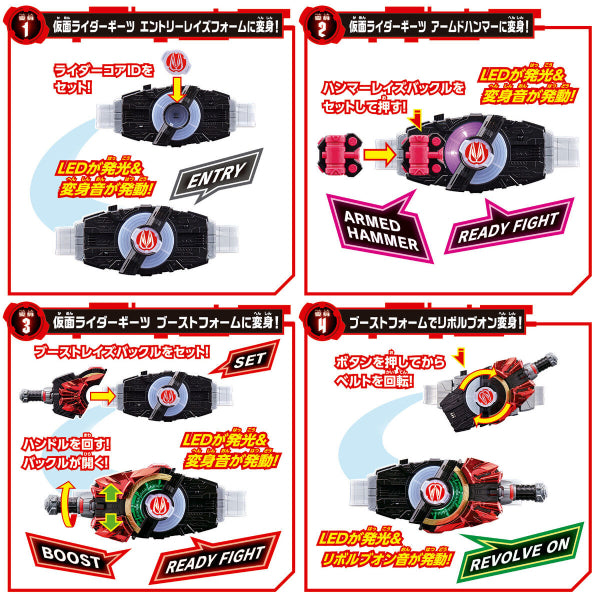 幪面超人 Kamen Rider GEATS DX HENSHIN belt (DESIRE DRIVER & HAMMER BUCKLE set / Zombie Buckle & Buckle Holder set / DESIRE DRIVER & BuckleHOLDER set)