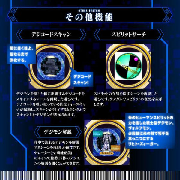 DIGIMON SUPER COMPLETE SELECTION ANIMATION D-SCANNER ULTIMATE BLUE ver. 數碼暴龍 無限地帶 暴龍機 數碼掃描器 源輝二