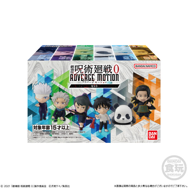 JUJUTSU KAISEN 0 ADVERGE MOTION W/O GUM (set of 6) 咒術迴戰