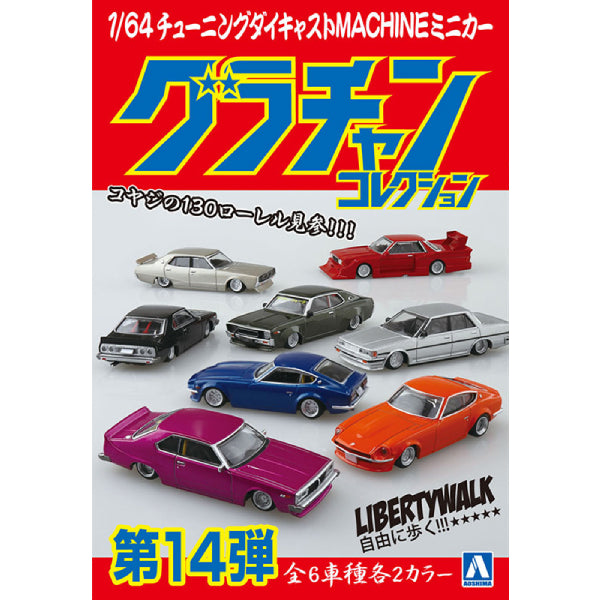 1/64 GRAND CHAMPION COLLECTION Part.14 BOX (set of 12)