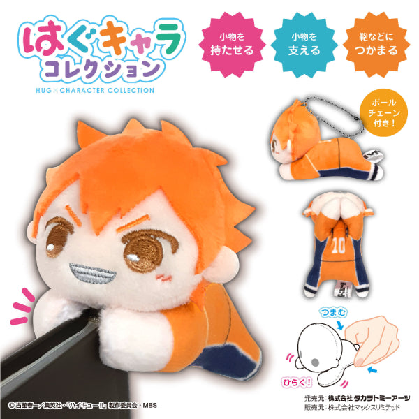 Haikyu!! 排球少年 Hug Character Collection 5 (set of 6)
