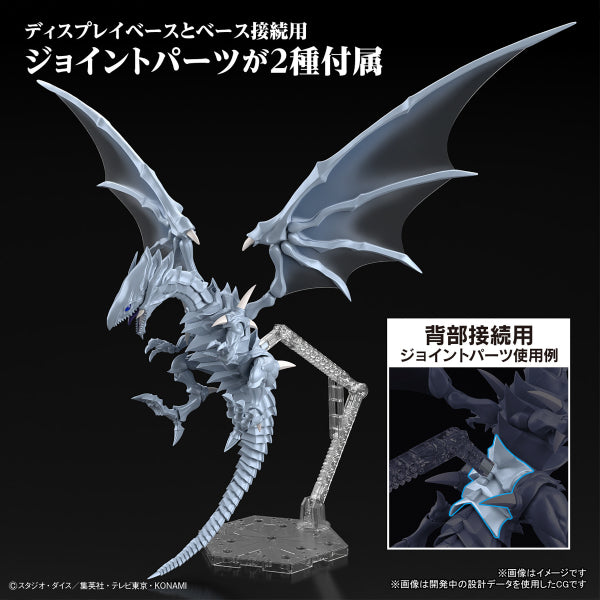 Figure-rise Standard Amplified Blue-Eyes White Dragon 遊戲王 青眼白龍 藍眼白龍