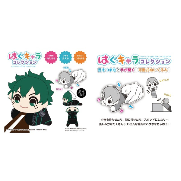 My Hero Academia Hug Character Collection 4 (Set of 6) 我的英雄學院