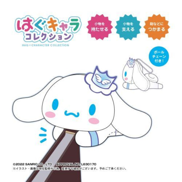 Sanrio Characters Hug Chara Collection Vol.2 (set of 6) 三麗鷗