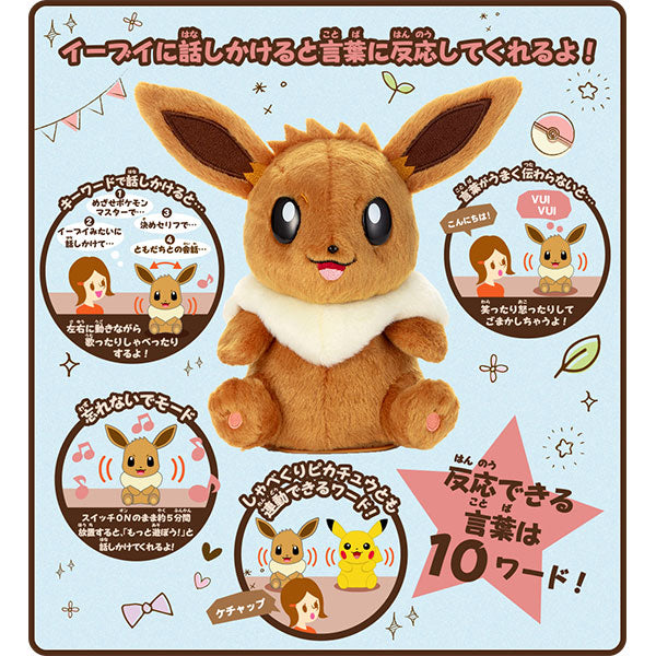 Speaking Eevee Pokemon Shirotori Series Dancing Plush Doll Instruction