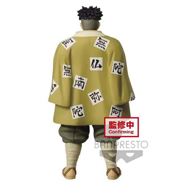 BANPRESTO - DEMON SLAYER: KIMETSU NO YAIBA FIGURE VOL.17