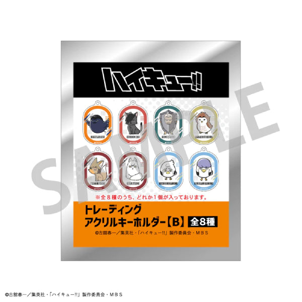Haikyu!! Trading Acrylic Key Ring Animal B (Set of 8) 排球少年 鎖匙扣 吊飾 掛飾
