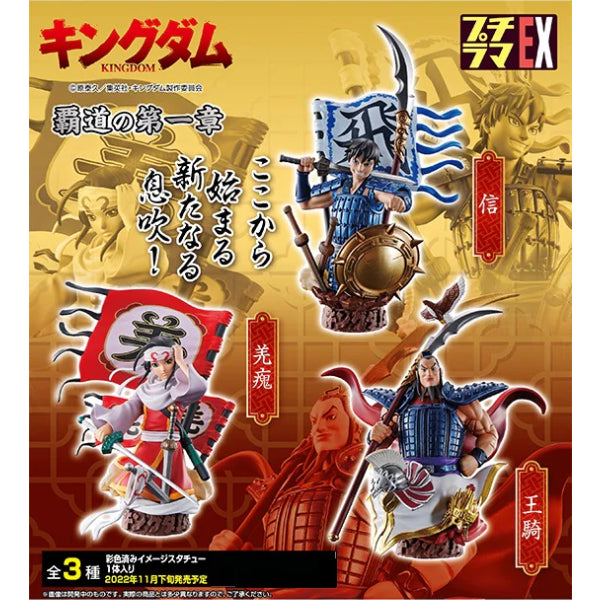 PETITRAMA EX KINGDOM Domination Chapter 1 Set (set of 3) 戰國英雄 王者天下
