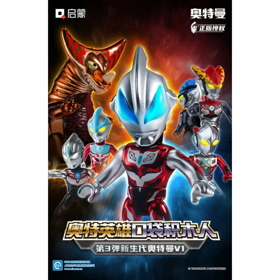 Ultraman Gliter Vol.3 - New Generation Heroes (set of 12) 超人