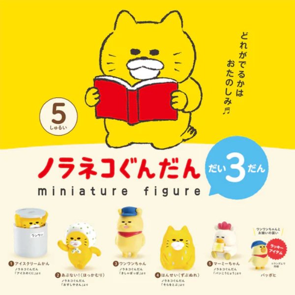 Noraneko Gundan Miniature Figure Dai 3 Dan (box of 9) Stray Cat Legion Vol. 3 貓 野貓軍團