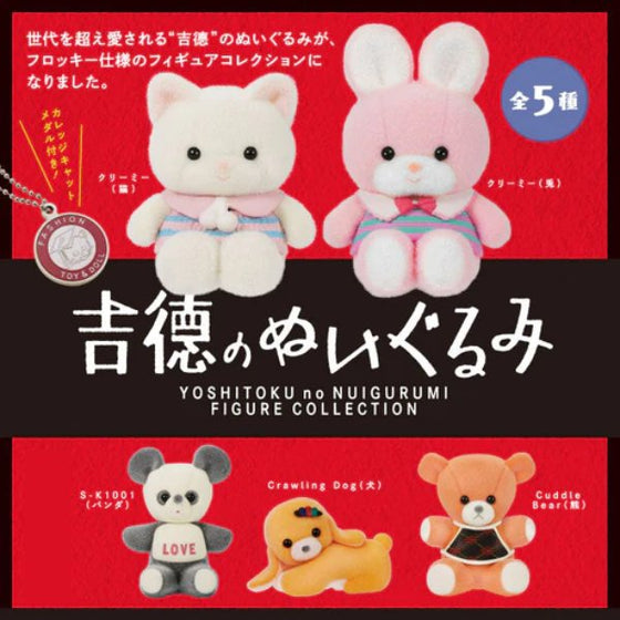 Yoshitoku's stuffed toy figure collection (box of 12)