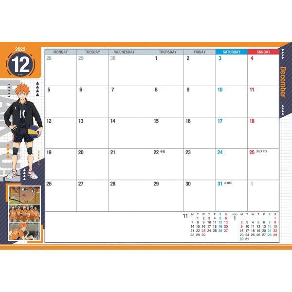 EHQ-14 2023 Schedule Book Haikyu !! 排球少年