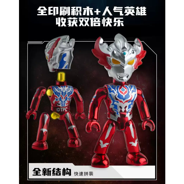 Ultraman Gliter Vol.3 - New Generation Heroes (set of 12) 超人