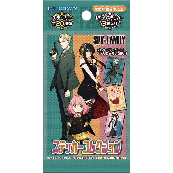 SPY x FAMILY sticker collection (box of 20 packs) 間諜家家酒 (2023 Jan Resale ver.)