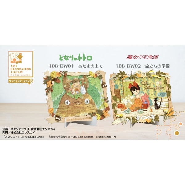Ghibli - Art Decoration Jigsaw Puzzle 108 Pieces DW02 Kiki's Delivery Service Art Decoration [Preparing for Departure] 吉卜力 魔女宅急便
