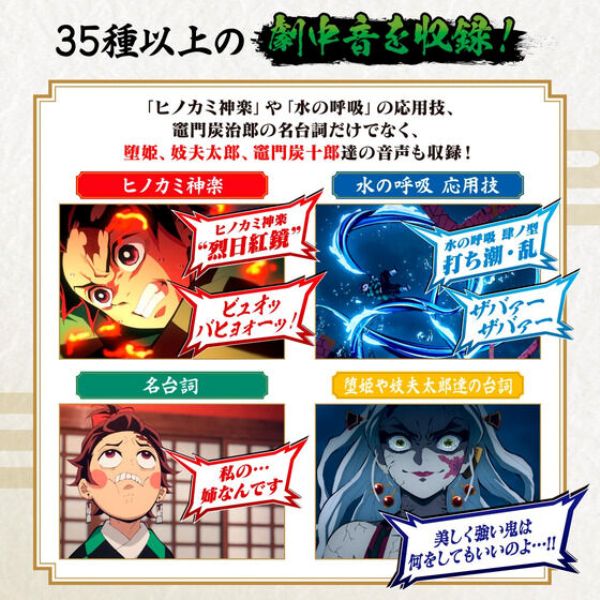 DEMON SLAYER NARIKIRI NICHIRIN SWORD ~KAMADO TANJIRO: Hinokamikagura~