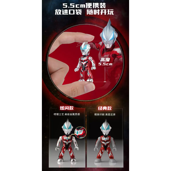 Ultraman Gliter Vol.3 - New Generation Heroes (set of 12) 超人