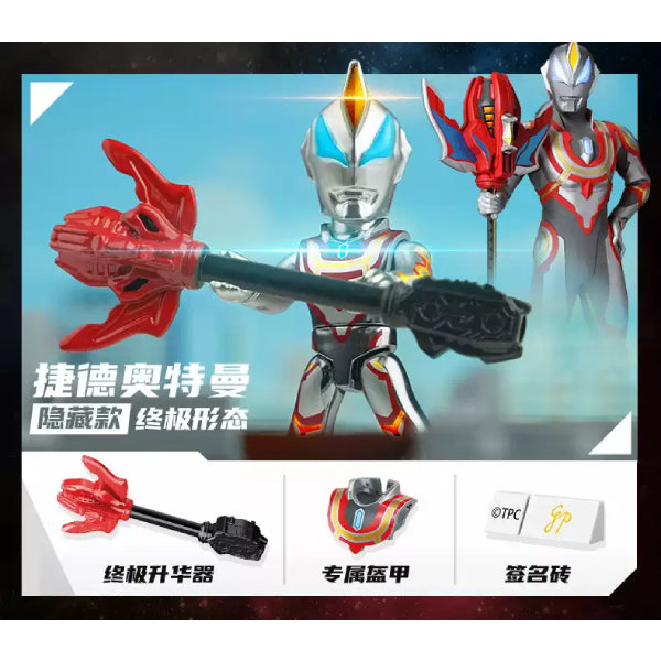 Ultraman Gliter Vol.3 - New Generation Heroes (set of 12) 超人