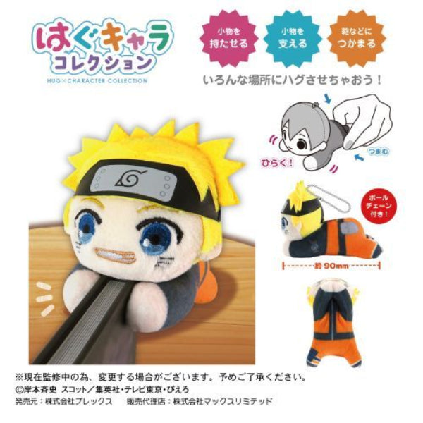 Naruto: Shippuden 火影忍者 Hug Character Collection (Set of 6)