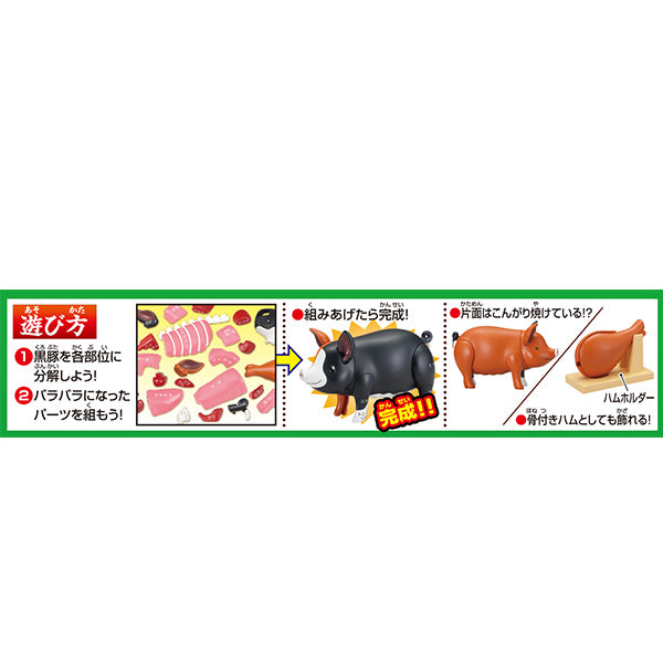 [Kaitai puzzle] [Pork] 解體拼圖 豬