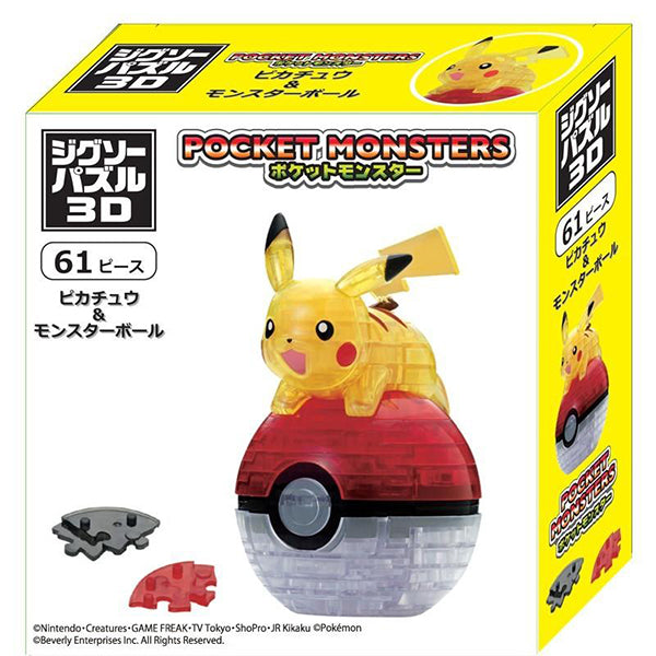 Beverly CP3-019 Pokemon Pikachu & Monster Ball 3D Jigsaw Puzzle