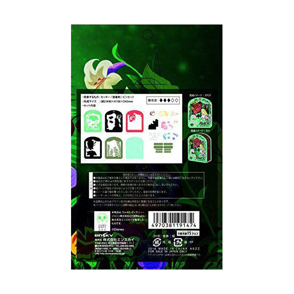 Paper Theater - Disney Alice in Wonderland (Green) | Up-Next HK