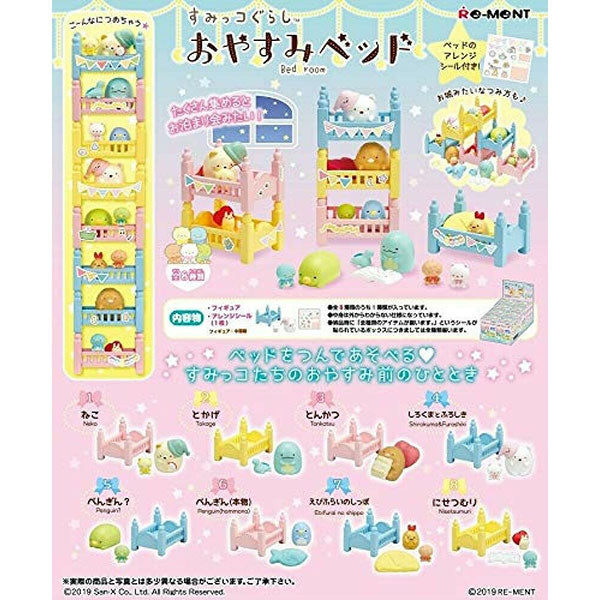 Re-Ment Sumikko Gurashi Oyasumi Good Night Bed 8Pack Figures
