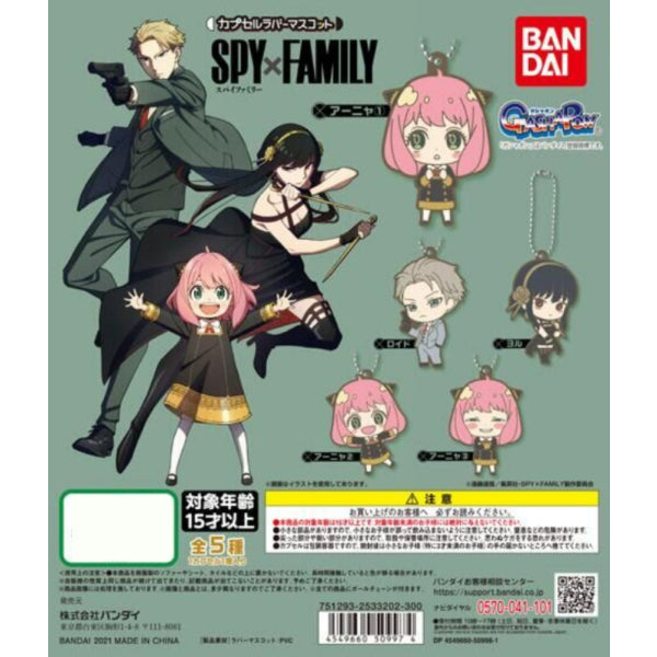 SPY x FAMILY 間諜家家酒 CAPSULE RUBBER MASCOT (set of 5)