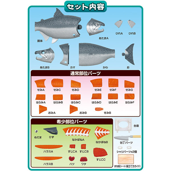 [Kaitai puzzle] [Tuna] 解體拼圖 吞拿魚